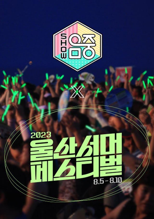 230710 IVE revealed as part of the lineup for ‘Ulsan Summer Festival x